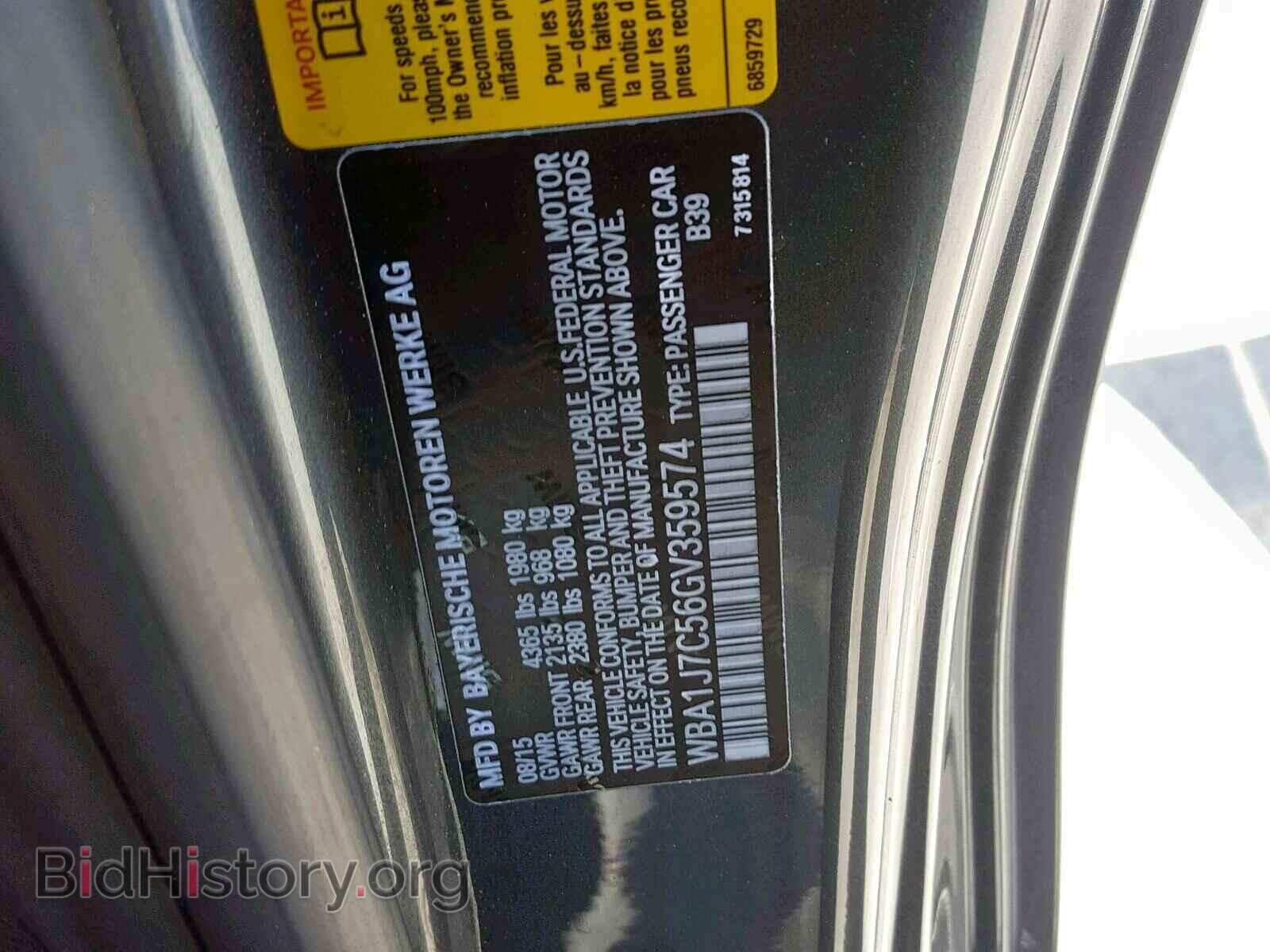 2016 BMW M2 - VIN: WBA1J7C56GV359574 - Фото 10