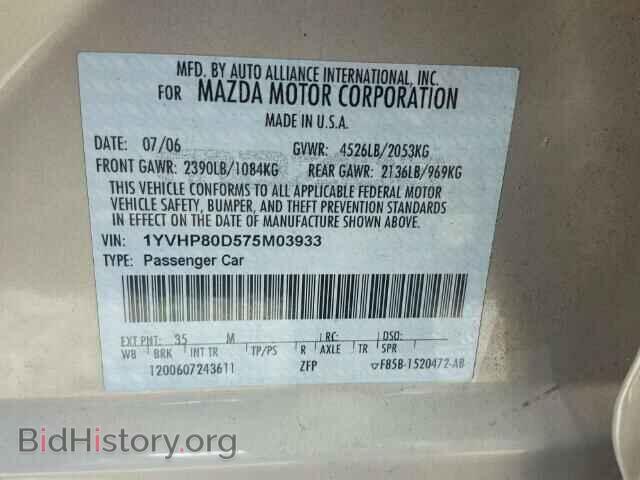 2007 MAZDA 6 - VIN: 1YVHP80D575M03933 - Фото 10