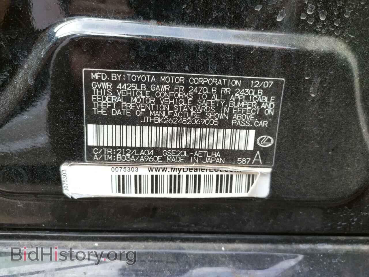 2008 LEXUS IS - VIN: JTHBK262482069005 - Фото 10