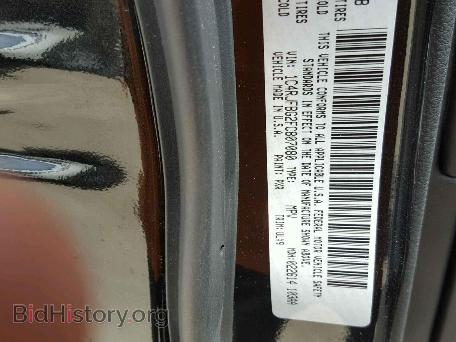 2015 JEEP CHEROKEE - VIN: 1C4RJFBG2FC807080 - Фото 10
