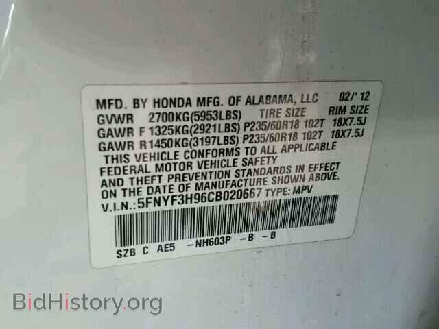 2012 HONDA PILOT - VIN: 5FNYF3H96CB020667 - Photo 9