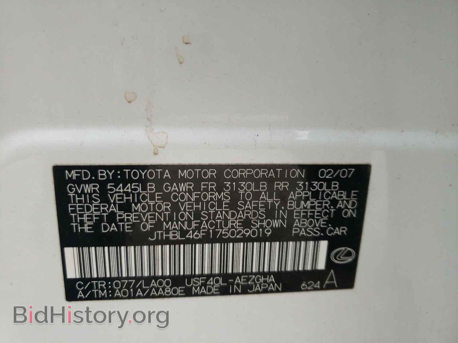 2007 LEXUS LS460 - VIN: JTHBL46F175029019 - Фото 10