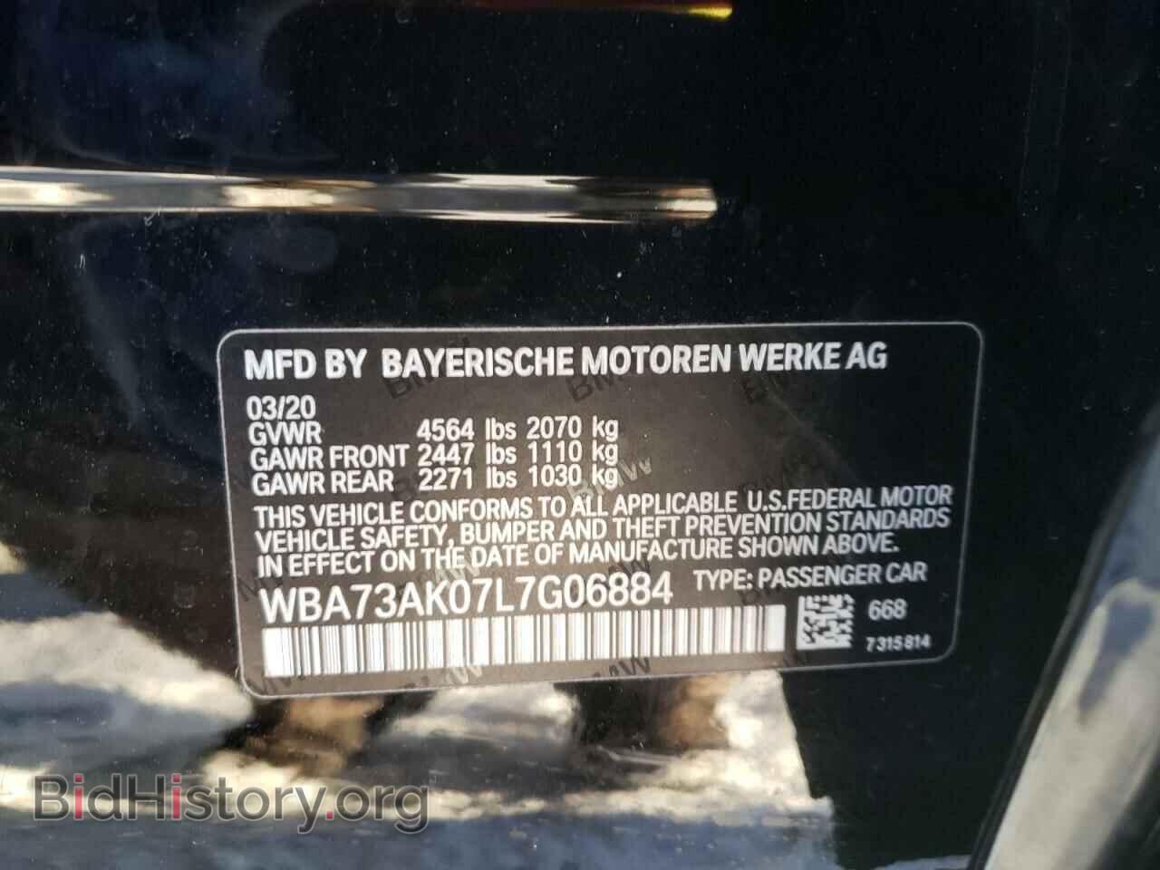 2020 BMW 2 SERIES - VIN: WBA73AK07L7G06884 - Фото 10