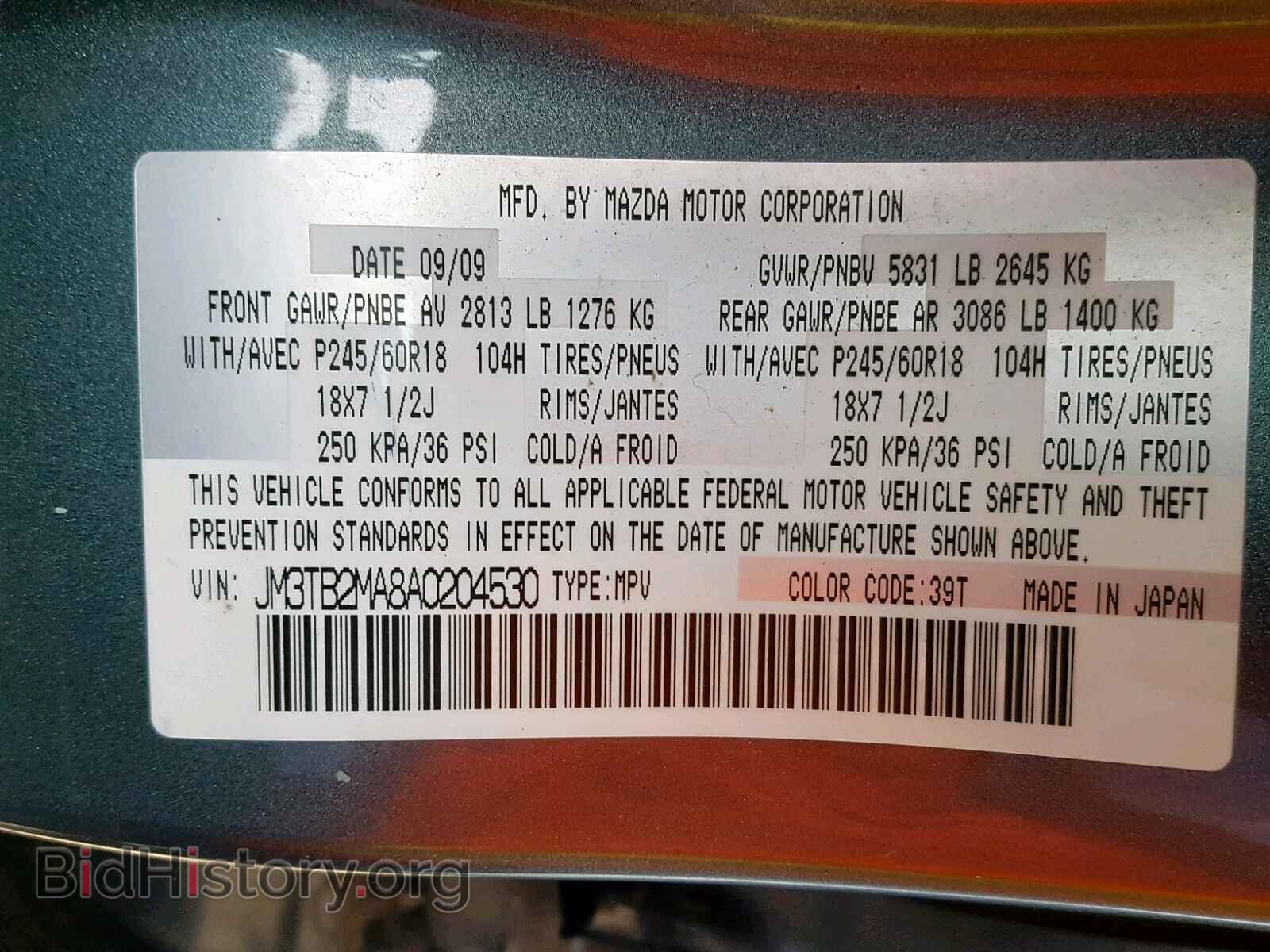 2010 MAZDA CX-9 - VIN: JM3TB2MA8A0204530 - Фото 10