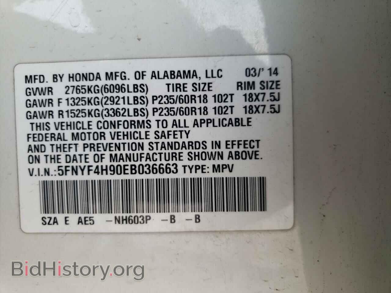 2014 HONDA PILOT - VIN: 5FNYF4H90EB036663 - Фото 10
