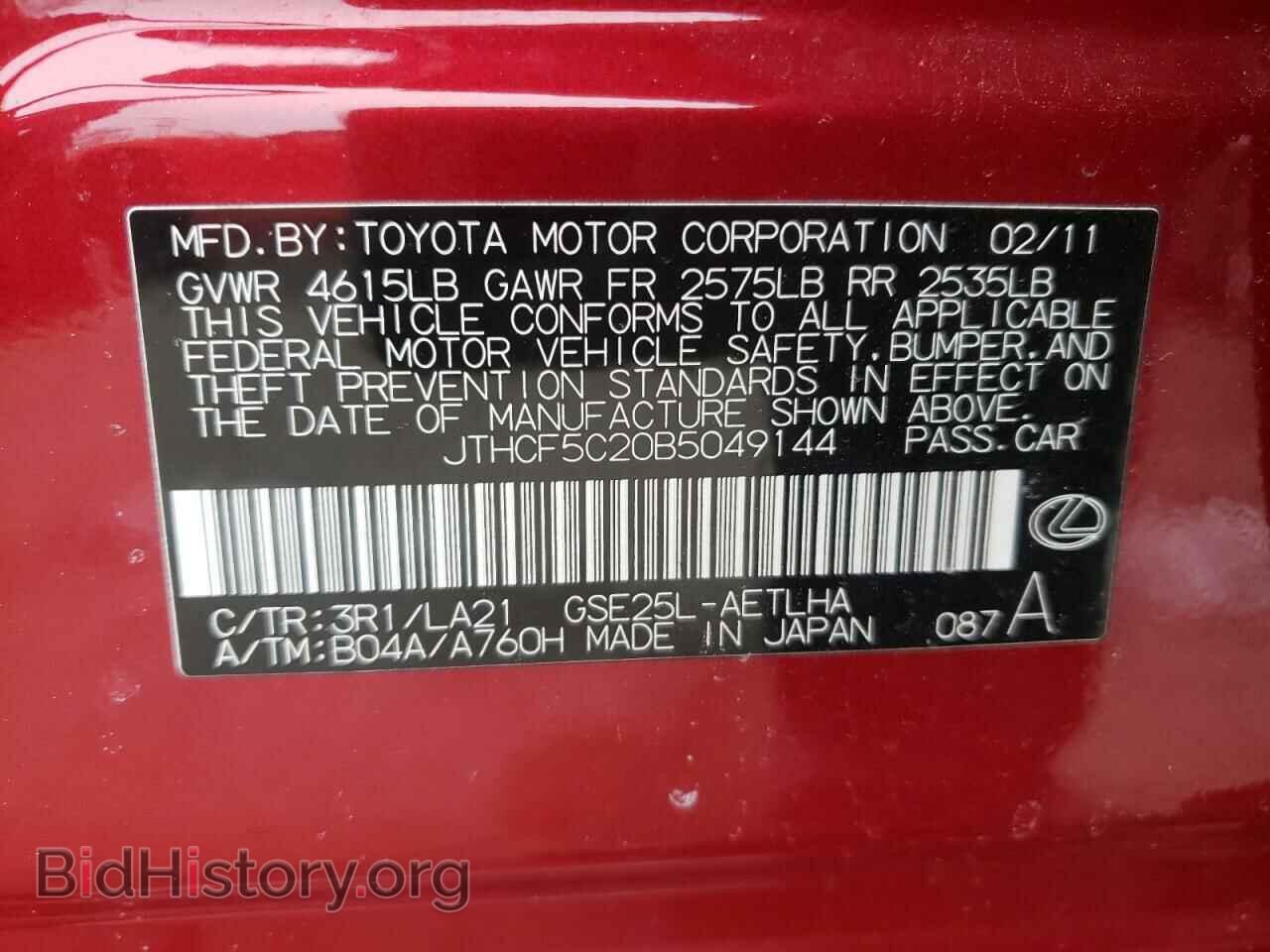 2011 LEXUS IS - VIN: JTHCF5C20B5049144 - Фото 10