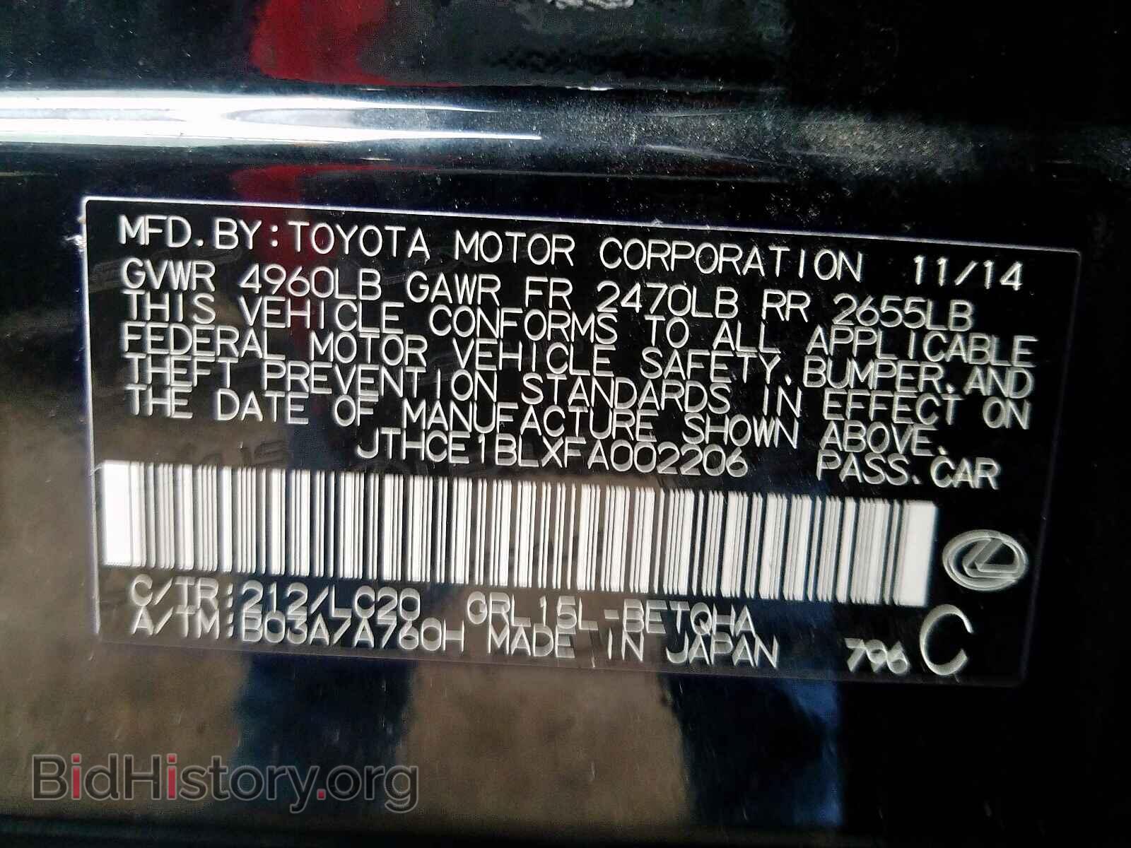 2015 LEXUS GS350 - VIN: JTHCE1BLXFA002206 - Фото 10