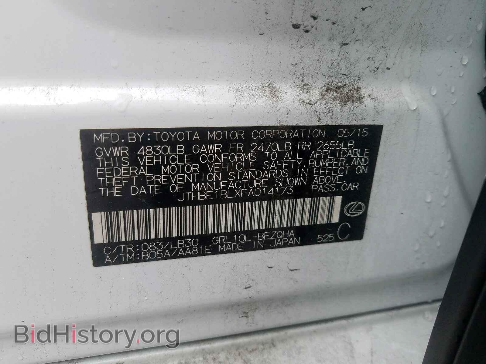 2015 LEXUS GS350 - VIN: JTHBE1BLXFA014173 - Фото 10