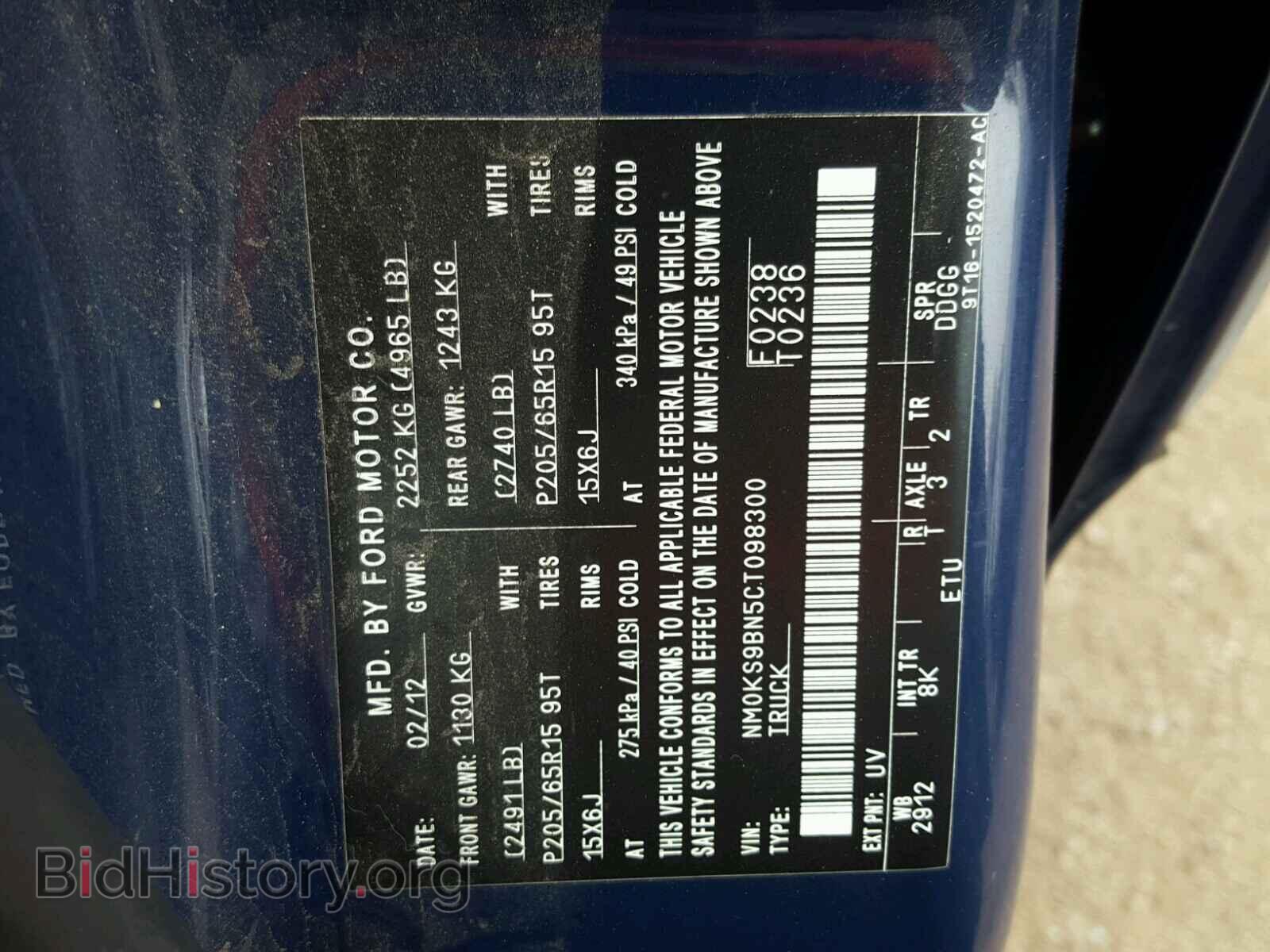 2012 FORD TRANSIT CO - VIN: NM0KS9BN5CT098300 - Фото 10