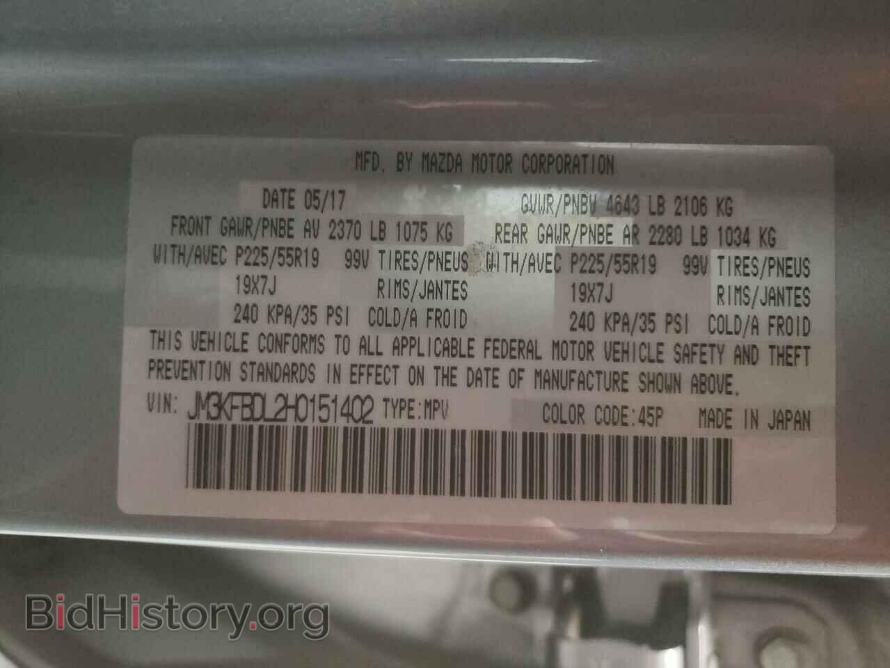2017 MAZDA CX-5 - VIN: JM3KFBDL2H0151402 - Фото 10