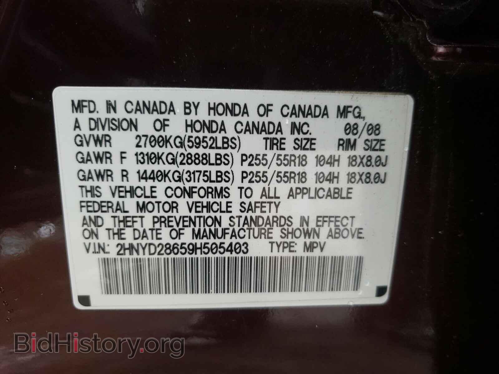 2009 ACURA MDX - VIN: 2HNYD28659H505403 - Фото 10