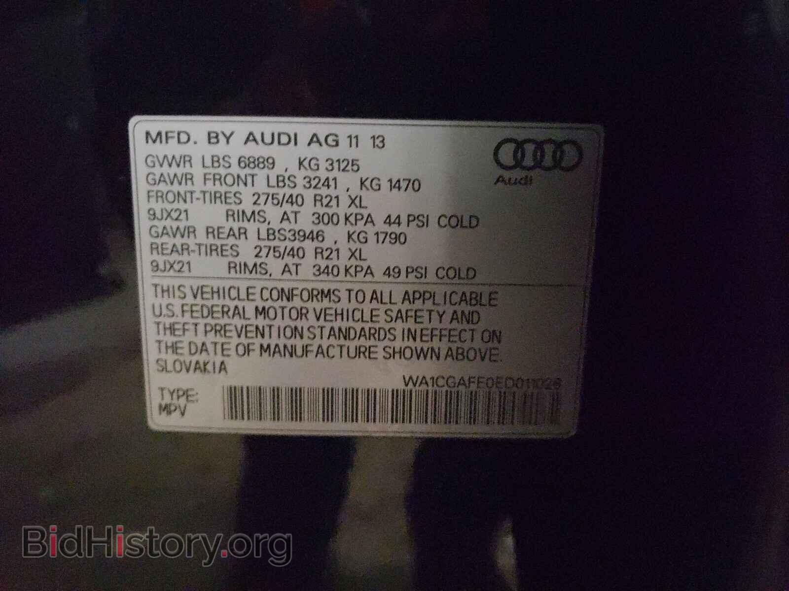 2014 AUDI Q7 - VIN: WA1CGAFE0ED011026 - Фото 10