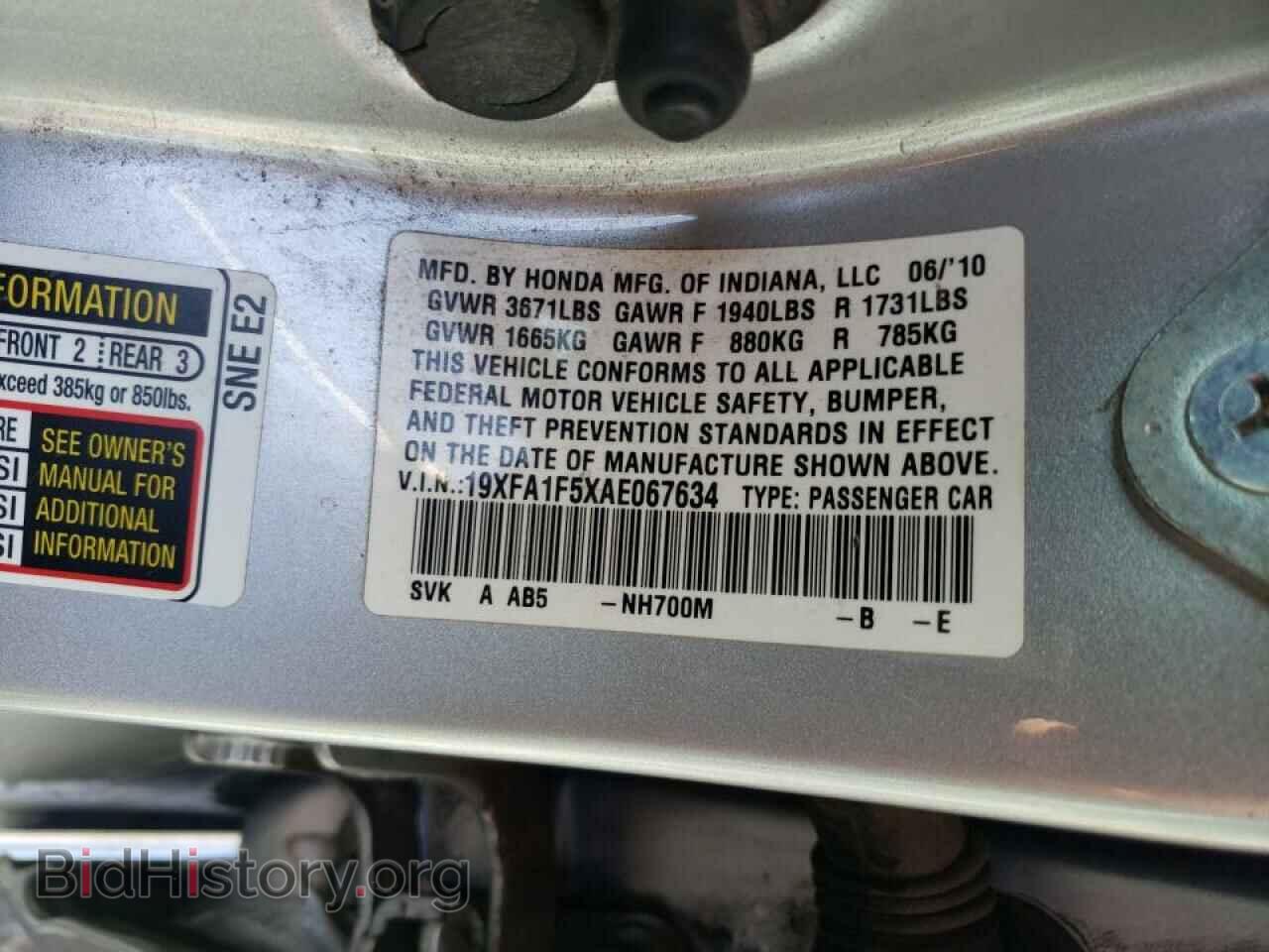 2010 HONDA CIVIC - VIN: 19XFA1F5XAE067634 - Фото 10