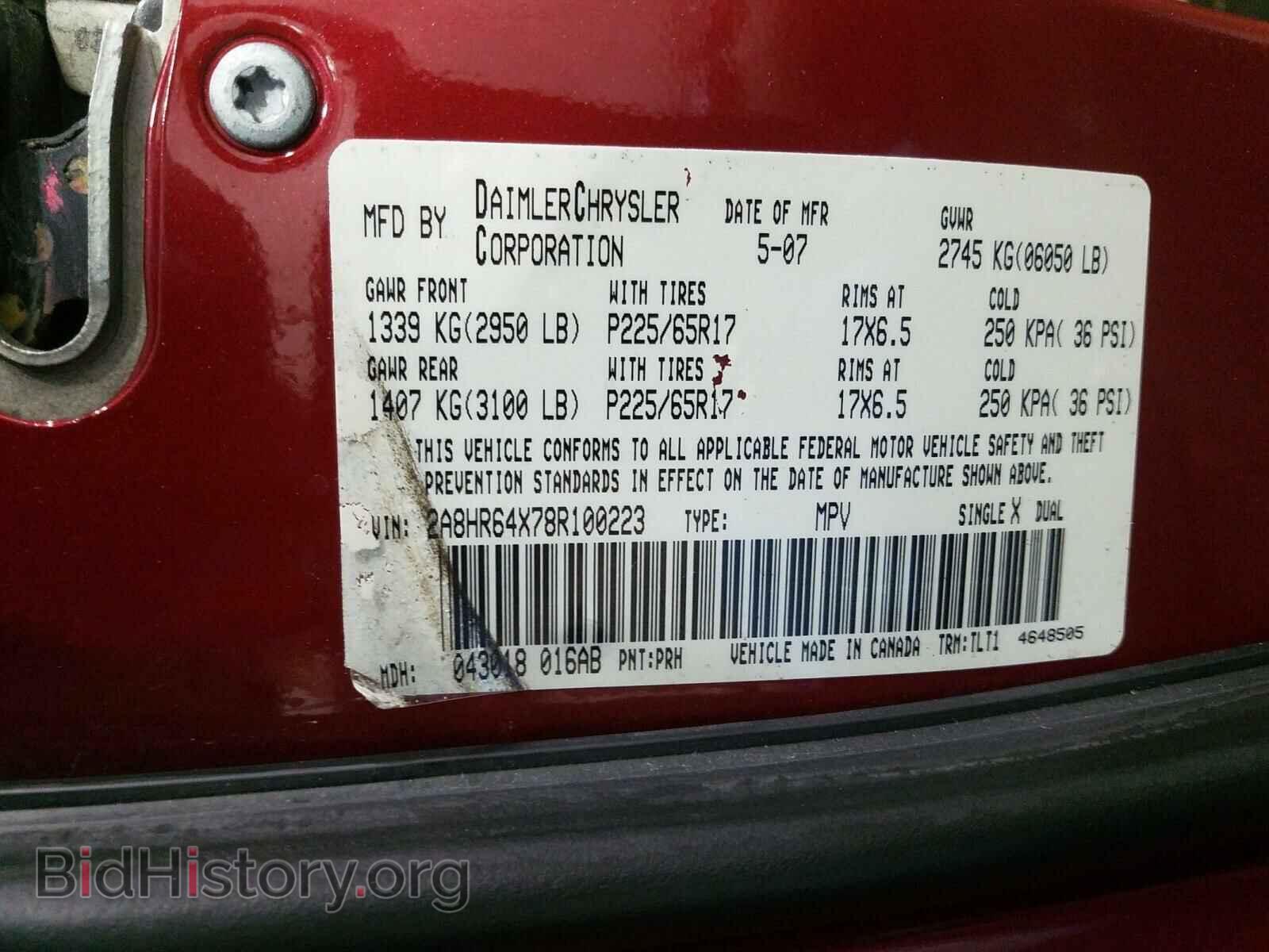 2008 CHRYSLER MINIVAN - VIN: 2A8HR64X78R100223 - Фото 10