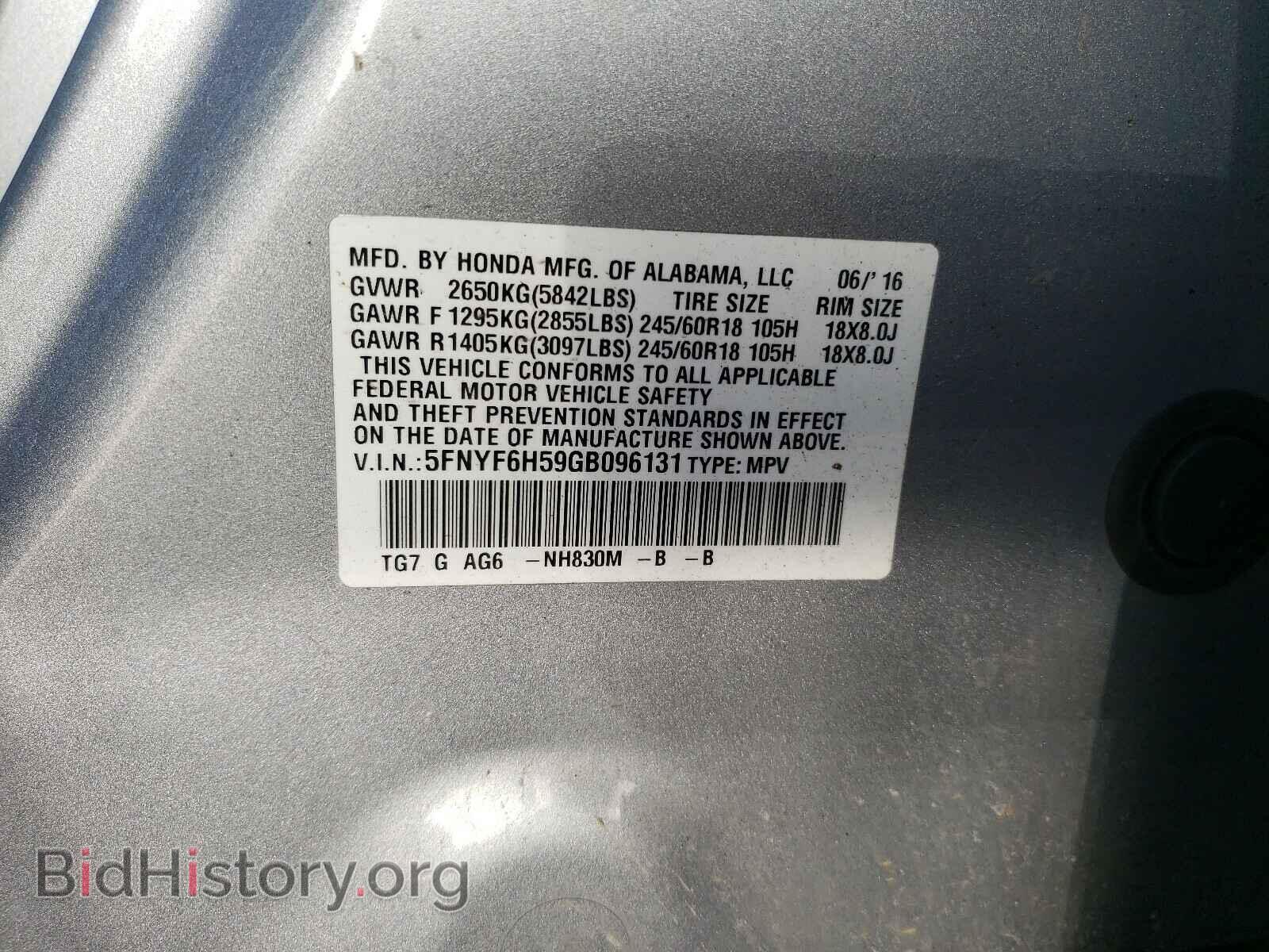 2016 HONDA PILOT - VIN: 5FNYF6H59GB096131 - Фото 10
