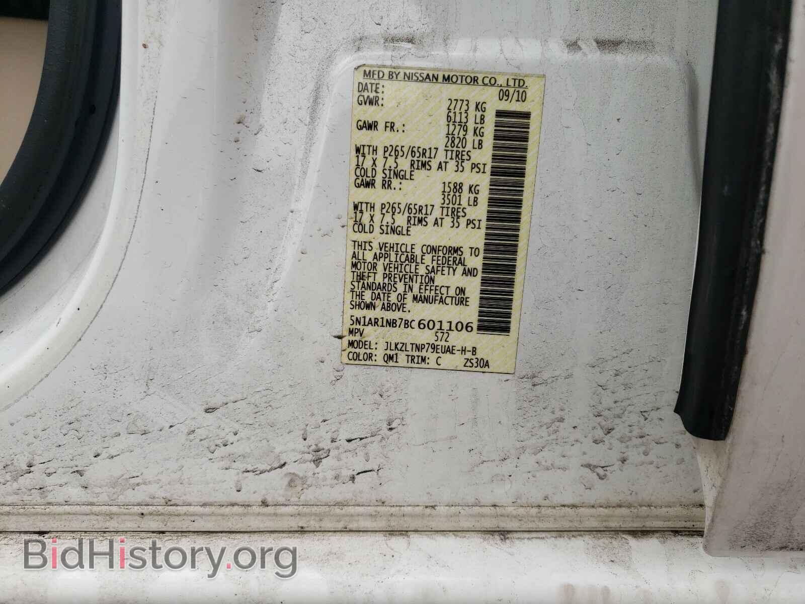 2011 NISSAN PATHFINDER - VIN: 5N1AR1NB7BC601106 - Фото 10