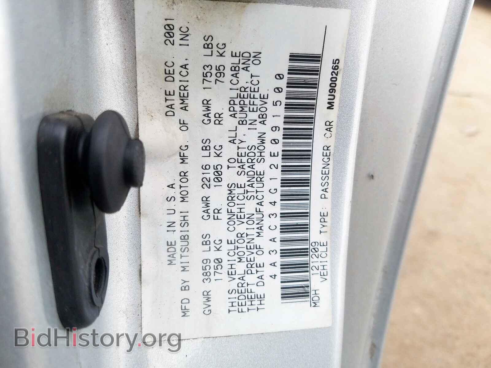 2002 MITSUBISHI ECLIPSE - VIN: 4A3AC34G12E091500 - Фото 10