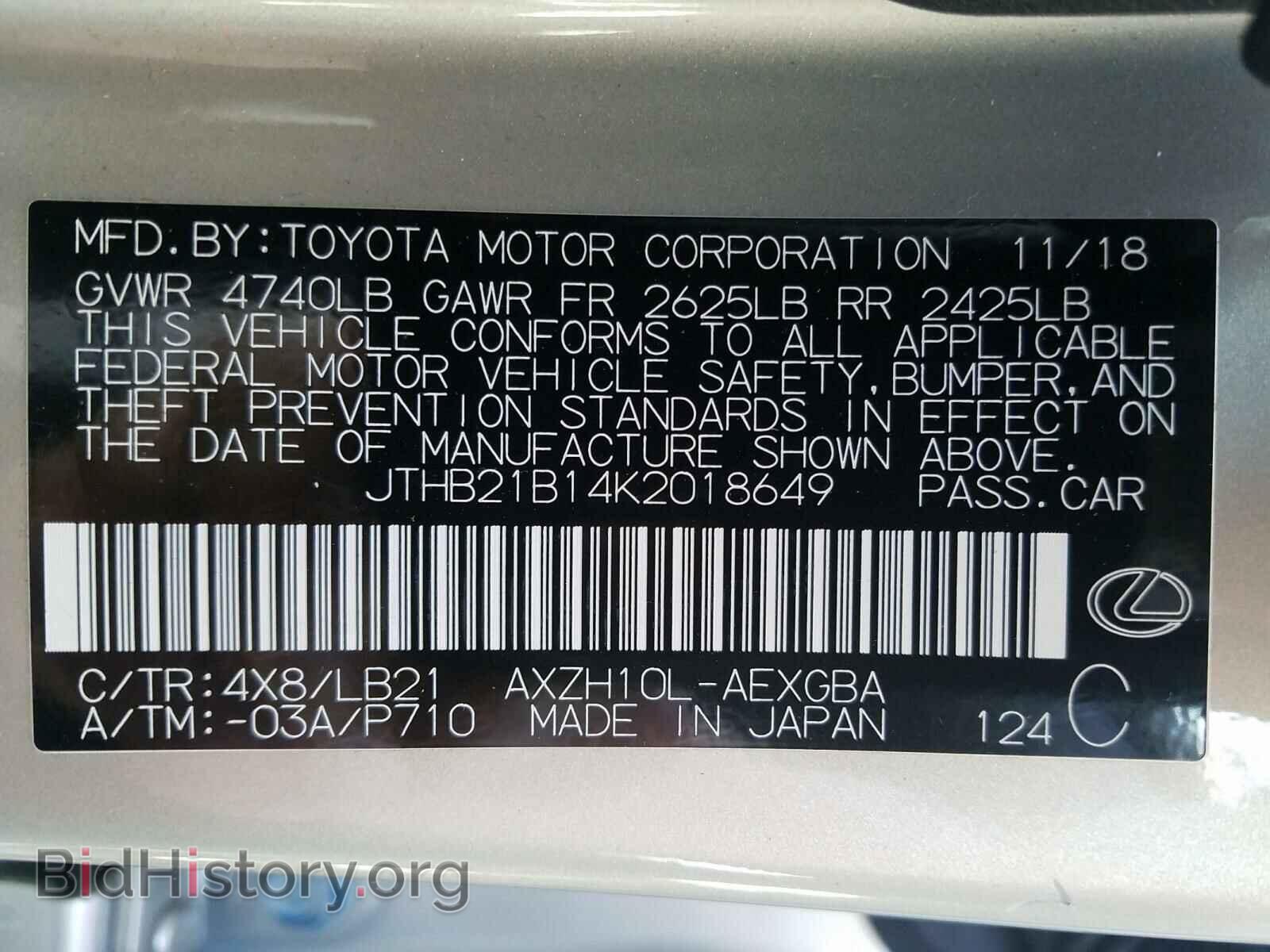 2019 LEXUS ES300 - VIN: JTHB21B14K2018649 - Фото 10