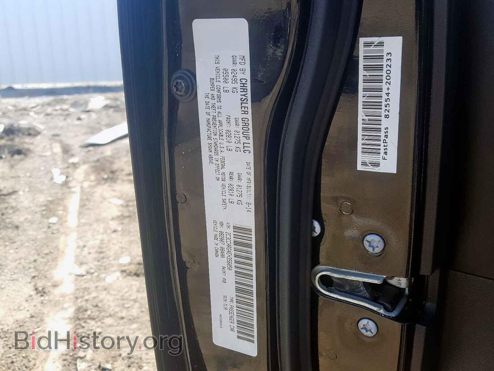 2014 CHRYSLER 300 - VIN: 2C3CCARG4EH356050 - Фото 10