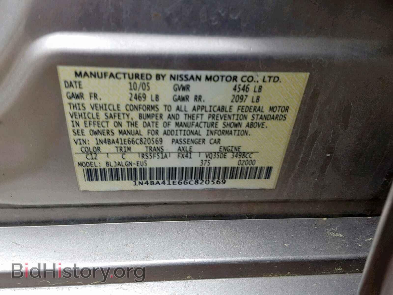 2006 NISSAN MAXIMA - VIN: 1N4BA41E66C820569 - Фото 10