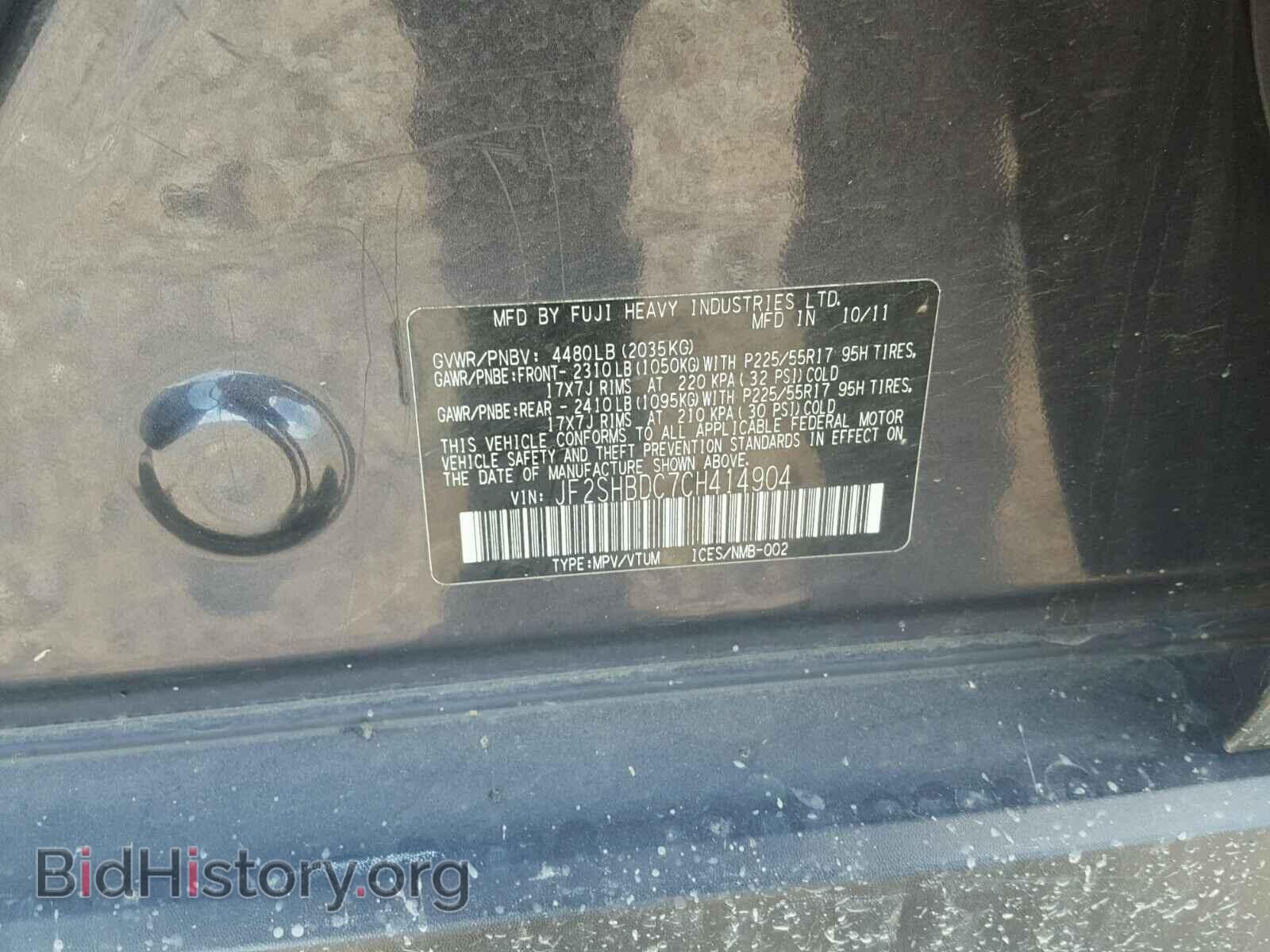 2012 SUBARU FORESTER - VIN: JF2SHBDC7CH414904 - Фото 10
