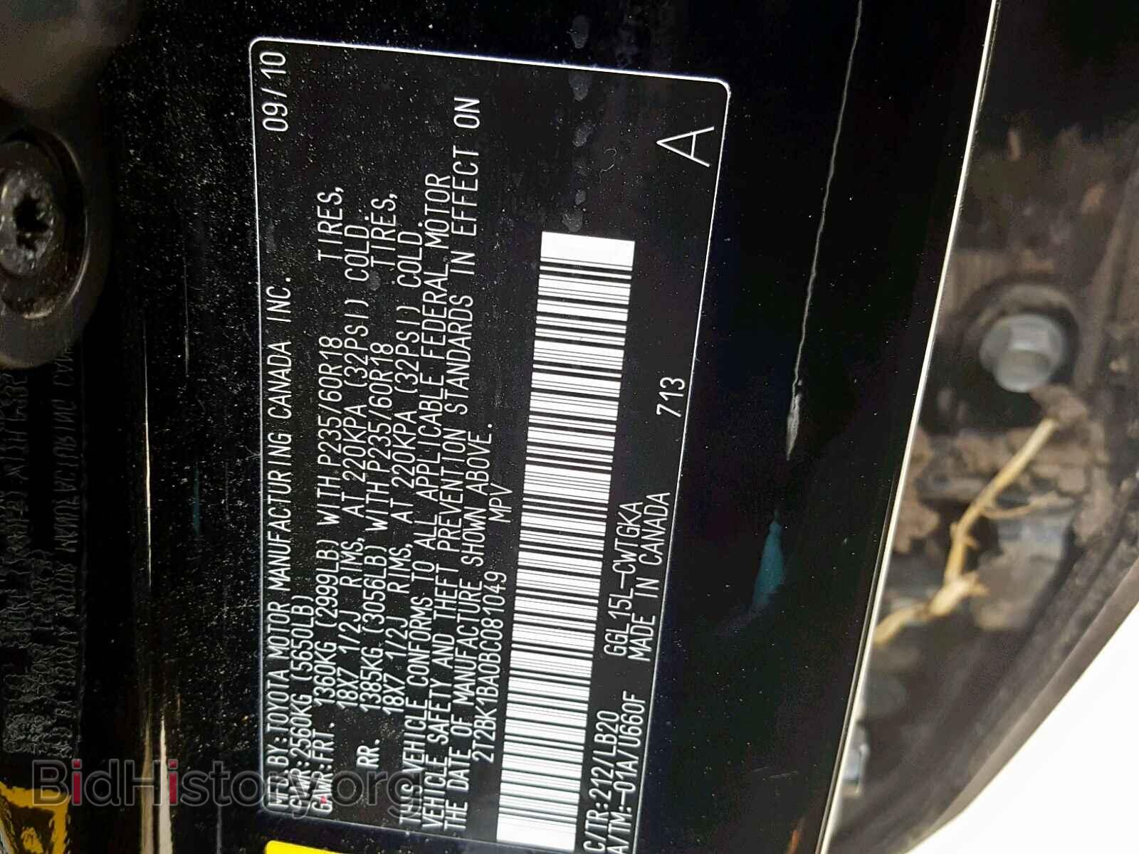2011 LEXUS RX 350 - VIN: 2T2BK1BA0BC081049 - Фото 10