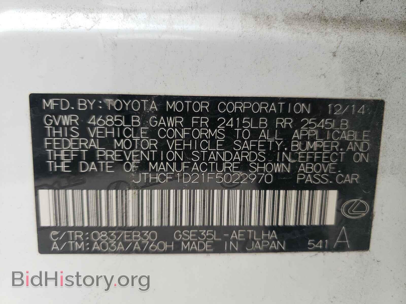 2015 LEXUS IS - VIN: JTHCF1D21F5022970 - Фото 10