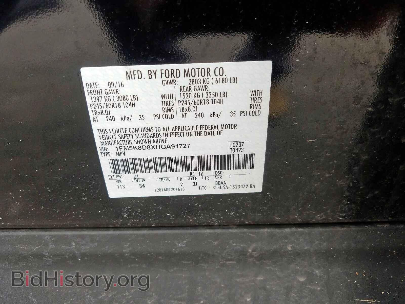 2017 FORD EXPLORER - VIN: 1FM5K8D8XHGA91727 - Фото 10