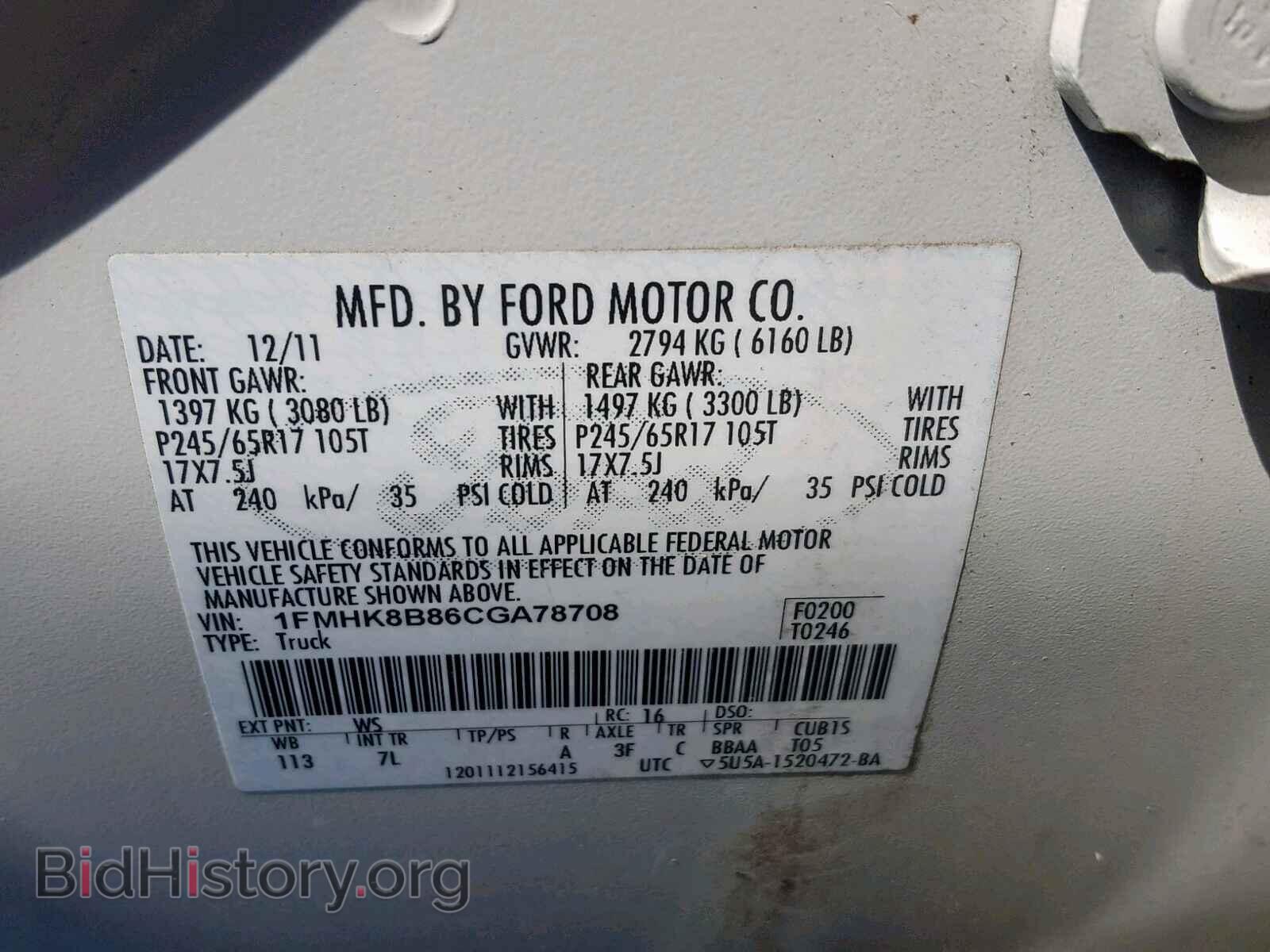 2012 FORD EXPLORER - VIN: 1FMHK8B86CGA78708 - Photo 10