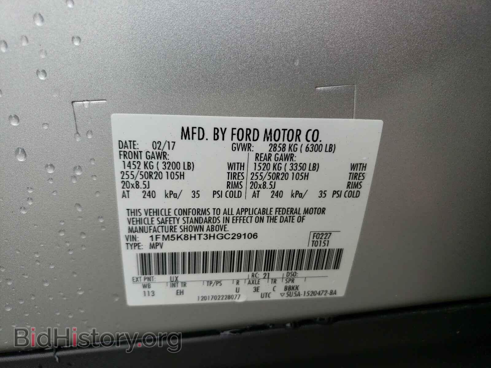 2017 FORD EXPLORER - VIN: 1FM5K8HT3HGC29106 - Фото 10
