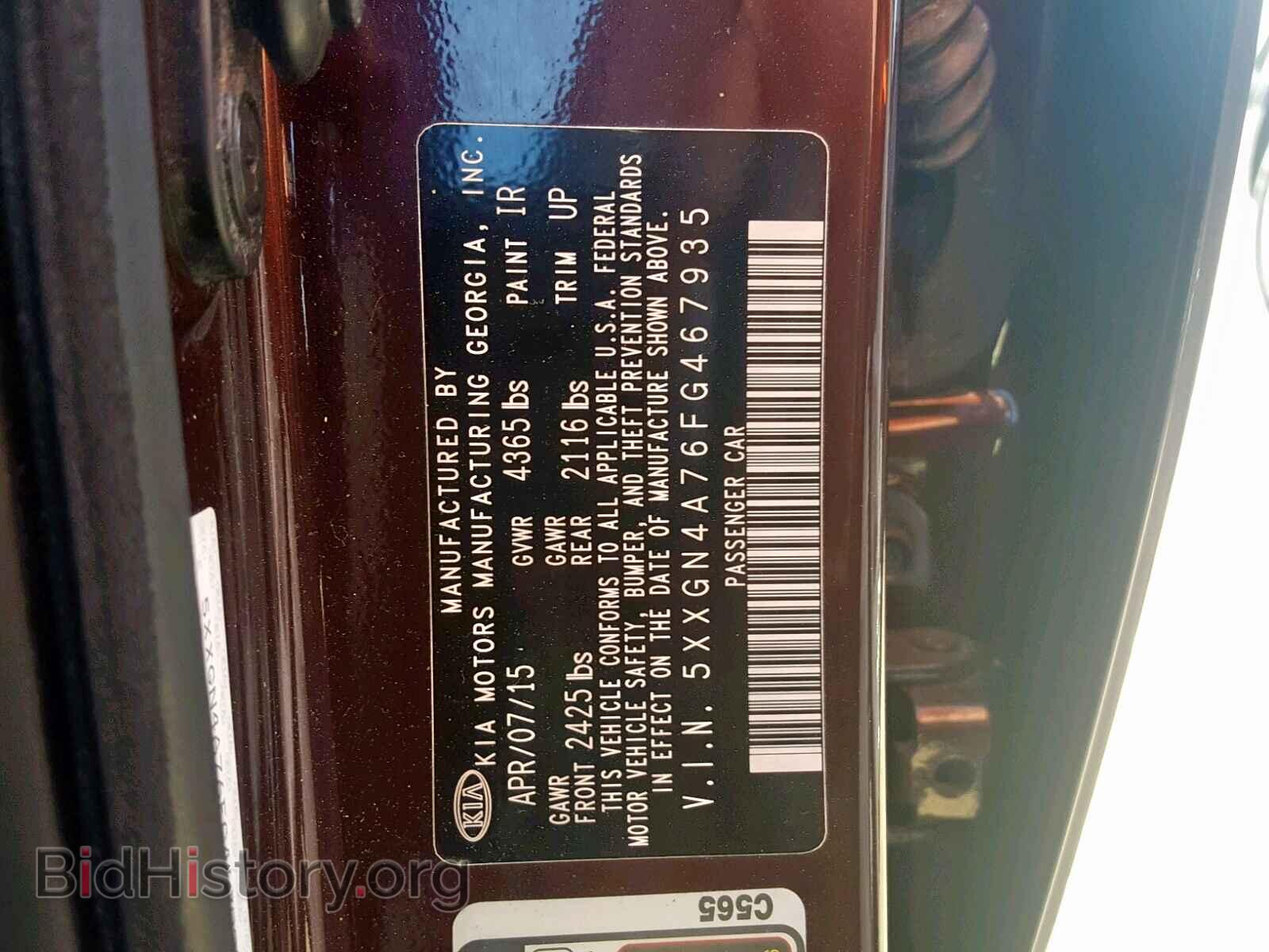 2015 KIA OPTIMA EX - VIN: 5XXGN4A76FG467935 - Фото 10