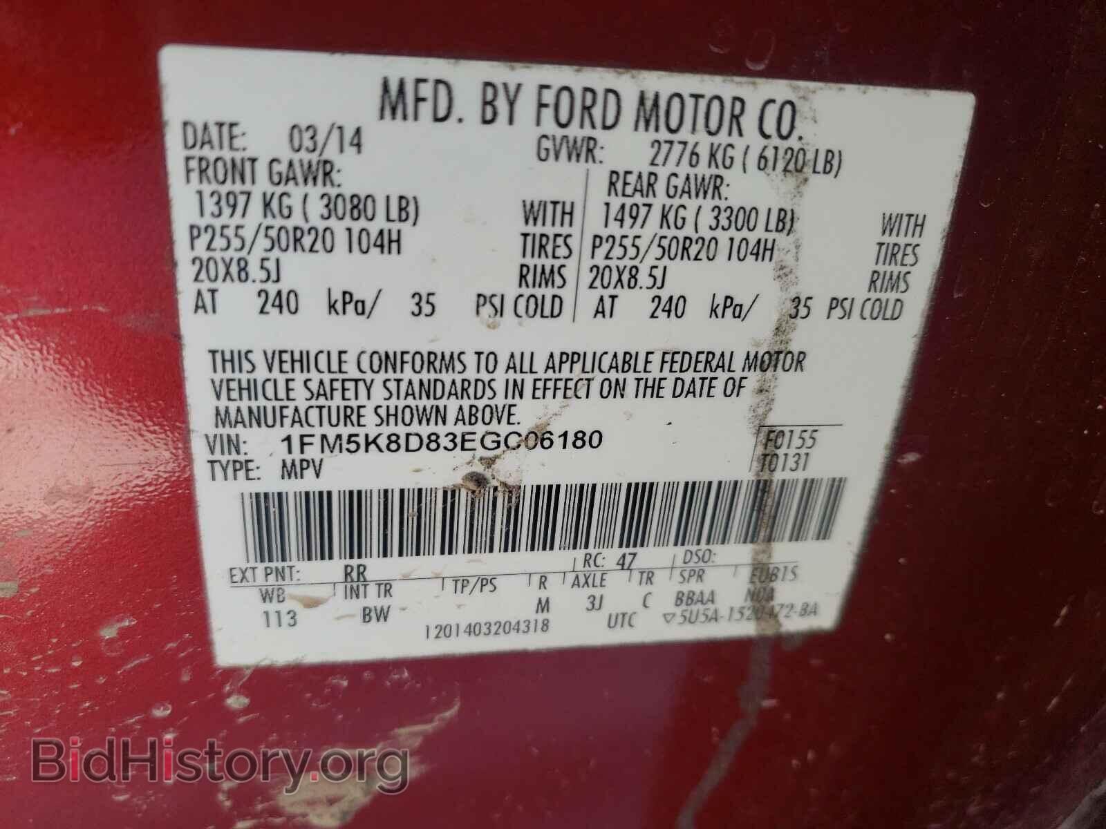 2014 FORD EXPLORER - VIN: 1FM5K8D83EGC06180 - Photo 10