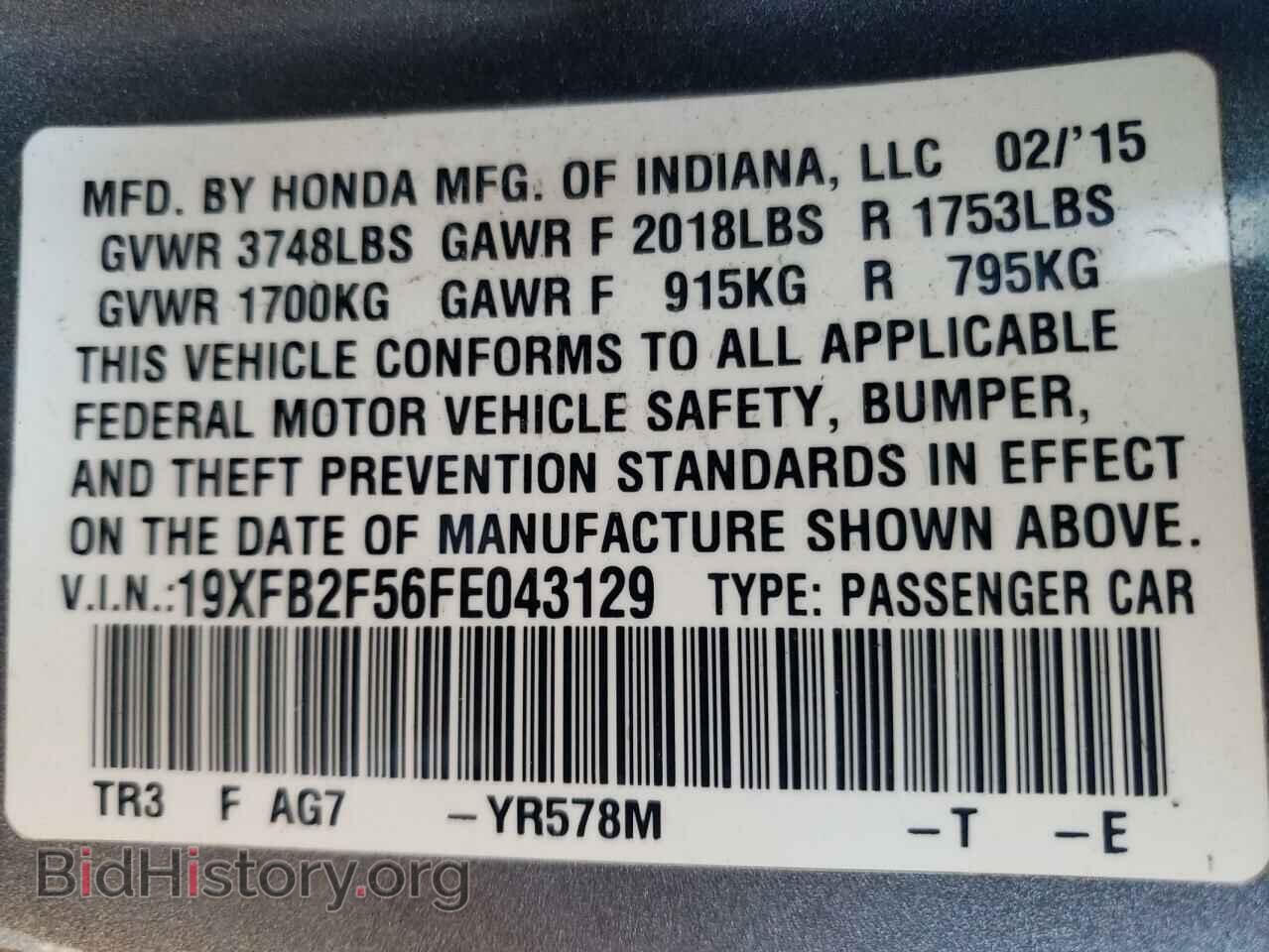 2015 HONDA CIVIC - VIN: 19XFB2F56FE043129 - Фото 10