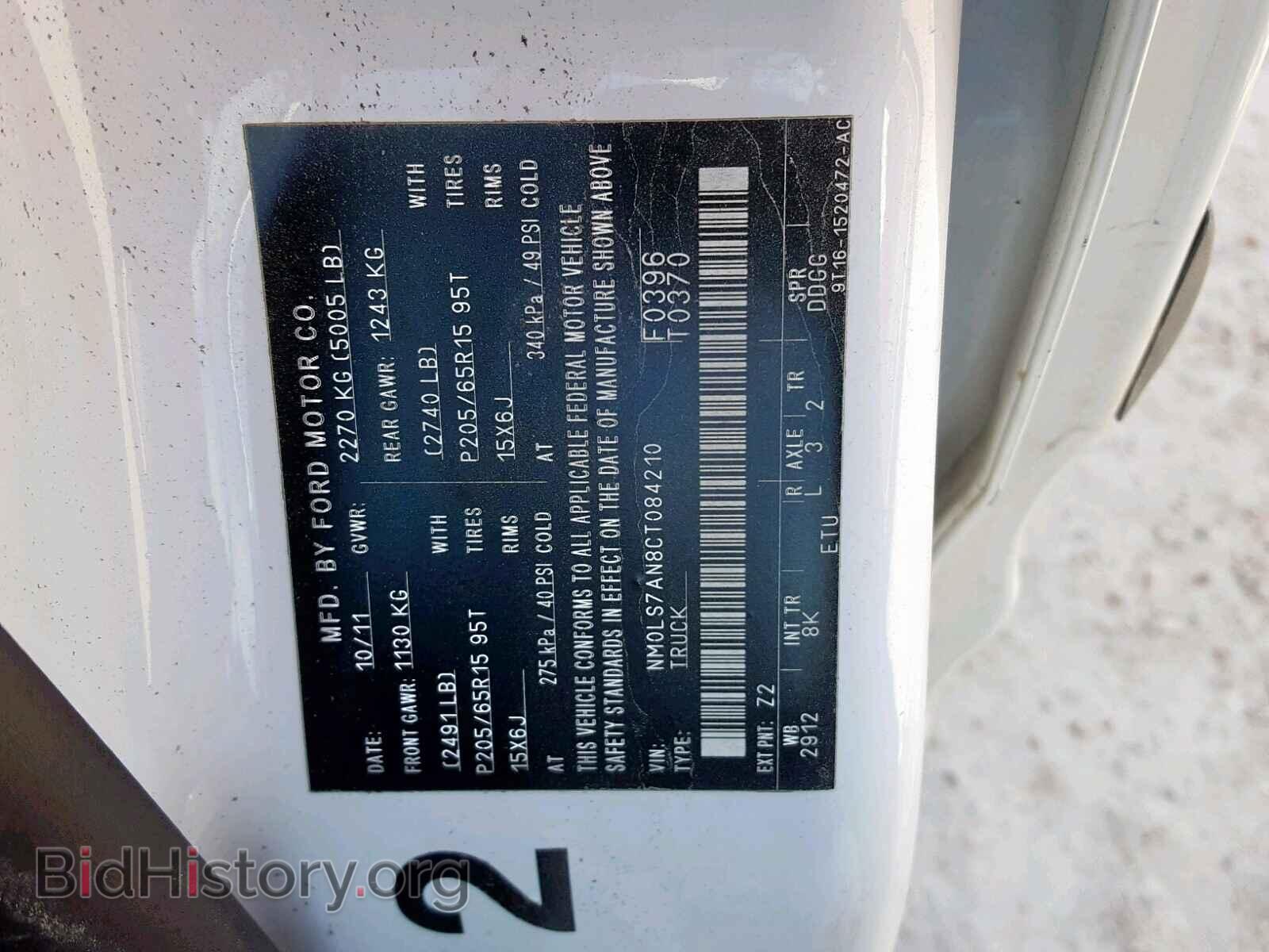 2012 FORD TRANSIT CO - VIN: NM0LS7AN8CT084210 - Фото 10