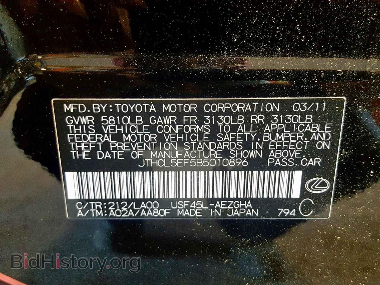 2011 LEXUS LS460 - VIN: JTHCL5EF5B5010896 - Photo 10
