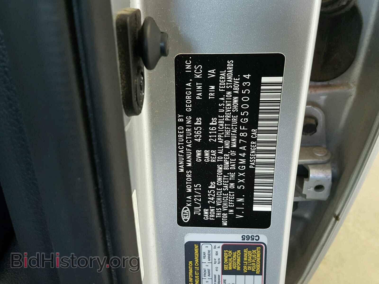 2015 KIA OPTIMA - VIN: 5XXGM4A78FG500534 - Фото 10