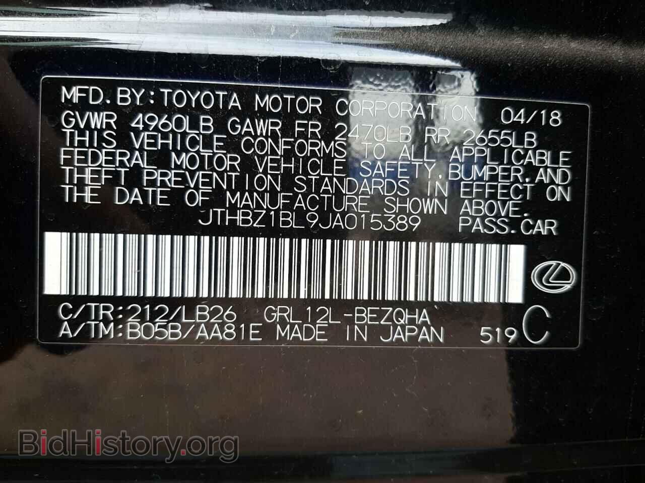 2018 LEXUS GS350 - VIN: JTHBZ1BL9JA015389 - Фото 10