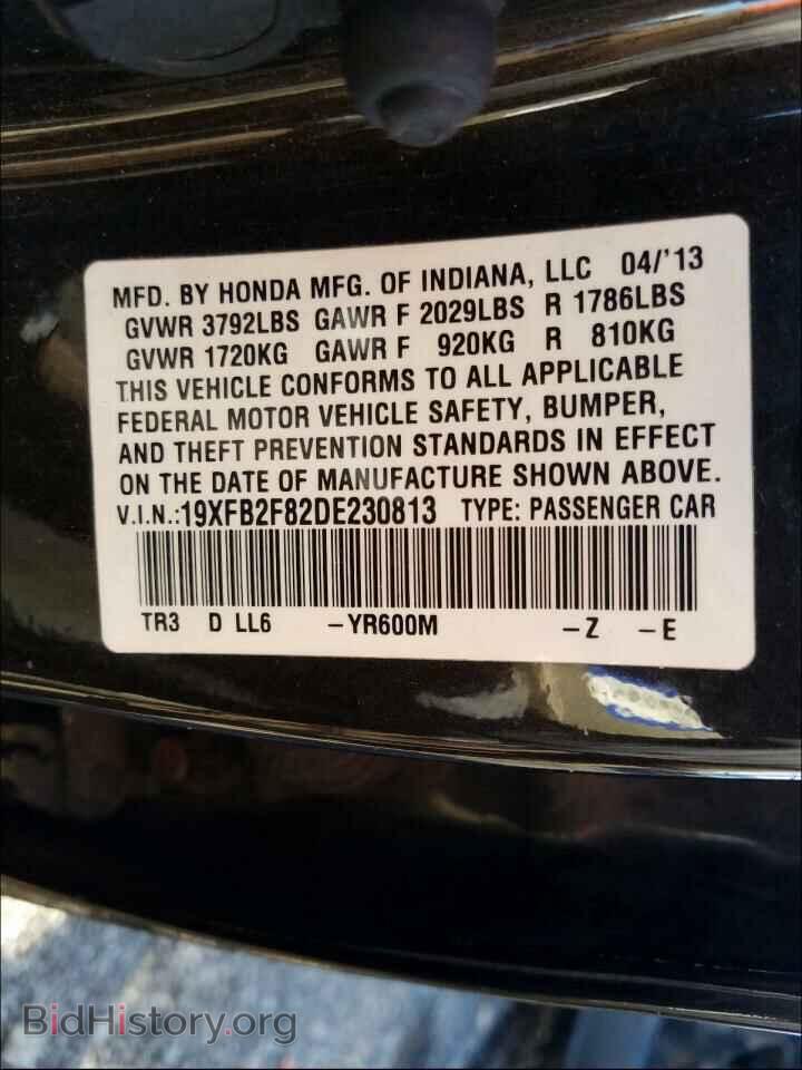 2013 HONDA CIVIC - VIN: 19XFB2F82DE230813 - Фото 10