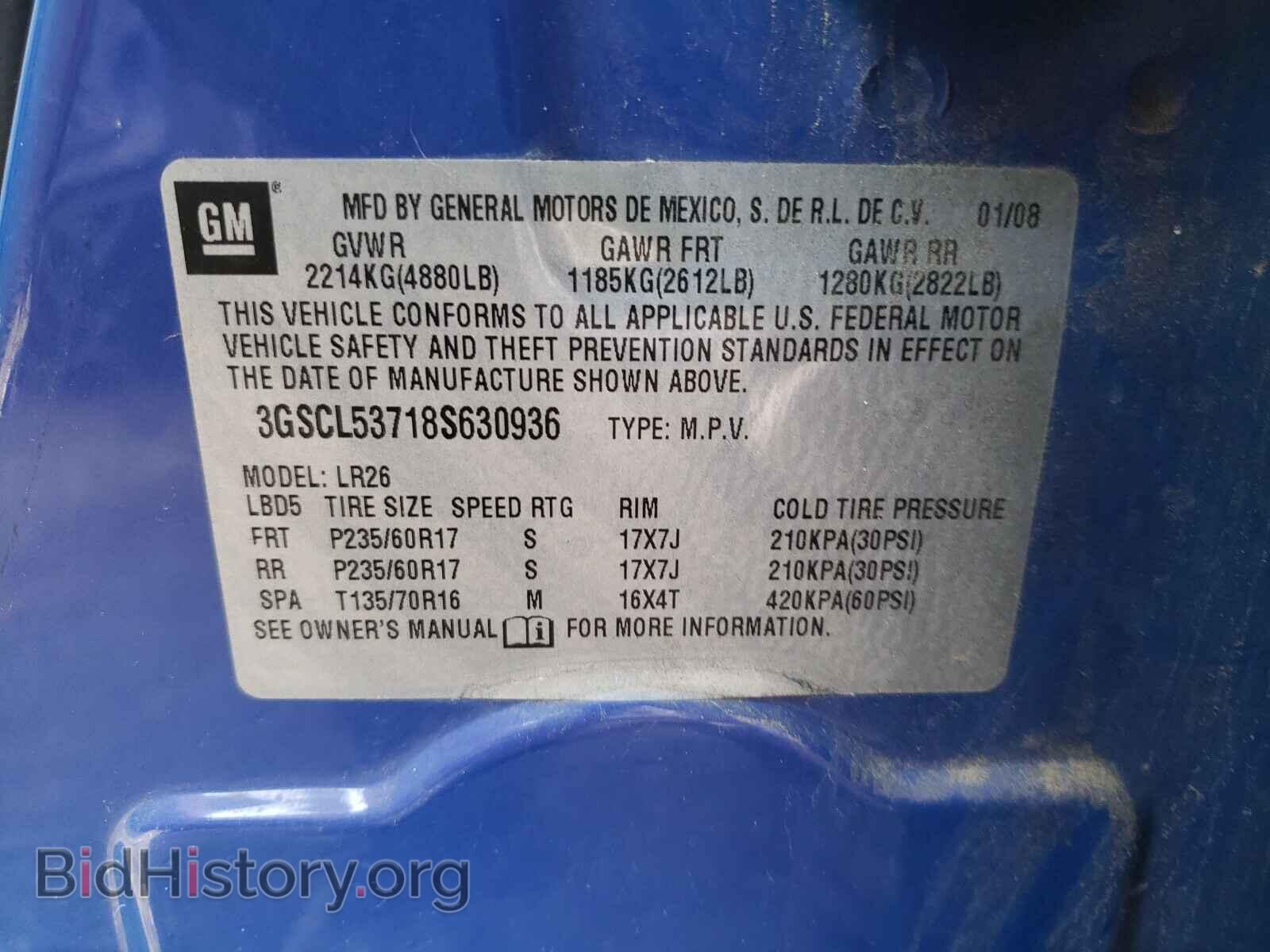 2008 SATURN VUE - VIN: 3GSCL53718S630936 - Фото 10