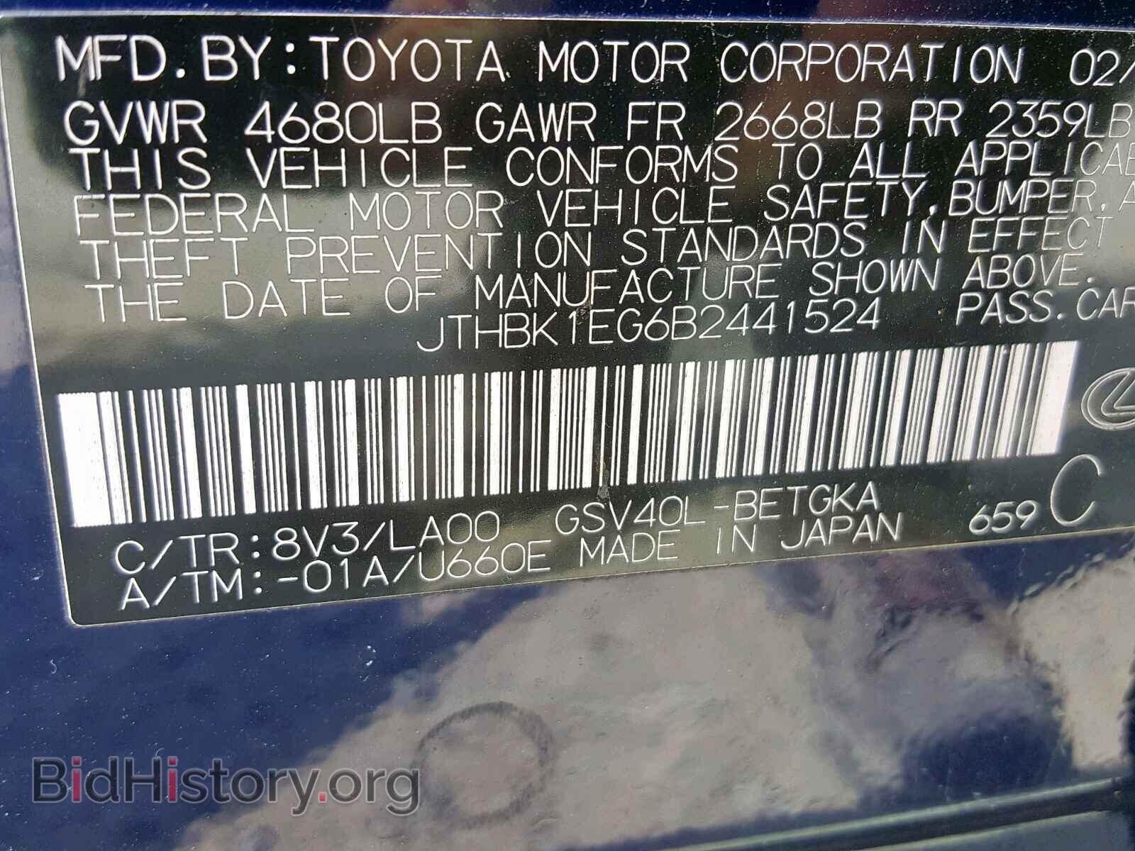 2011 LEXUS ES350 - VIN: JTHBK1EG6B2441524 - Фото 10