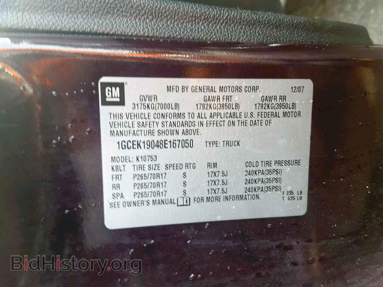 2008 CHEVROLET SILVERADO - VIN: 1GCEK19048E167050 - Фото 10