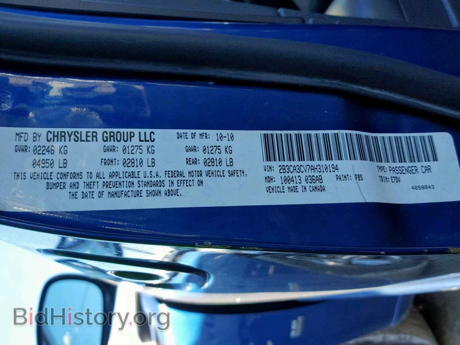 2010 DODGE CHARGER - VIN: 2B3CA3CV7AH310194 - Фото 10