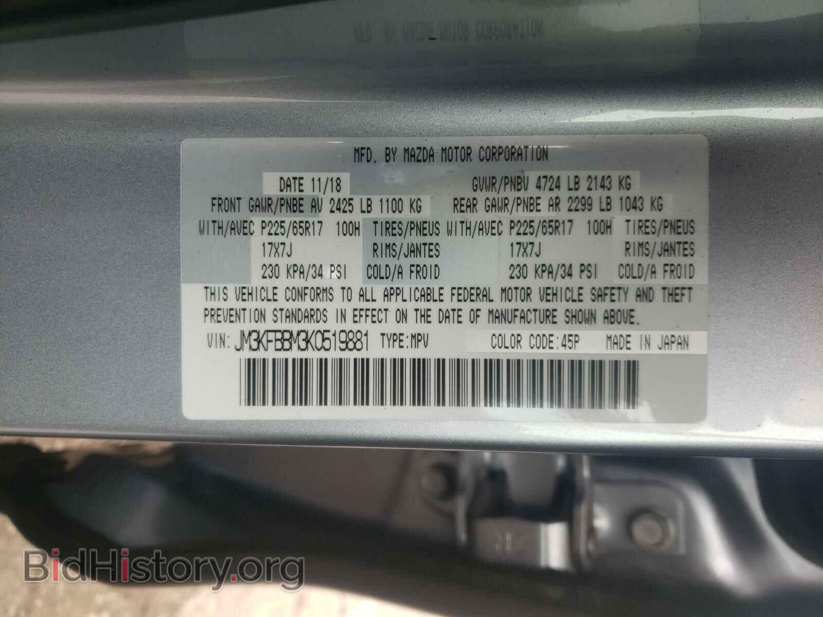 2019 MAZDA CX-5 - VIN: JM3KFBBM3K0519881 - Фото 10