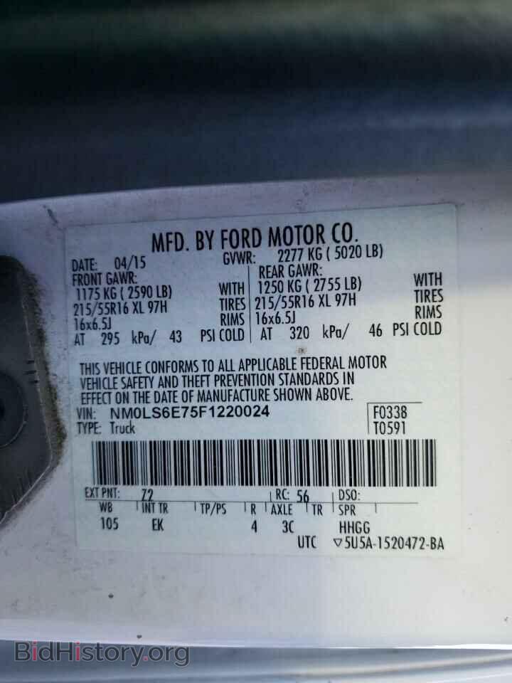 2015 FORD TRANSIT CO - VIN: NM0LS6E75F1220024 - Фото 10