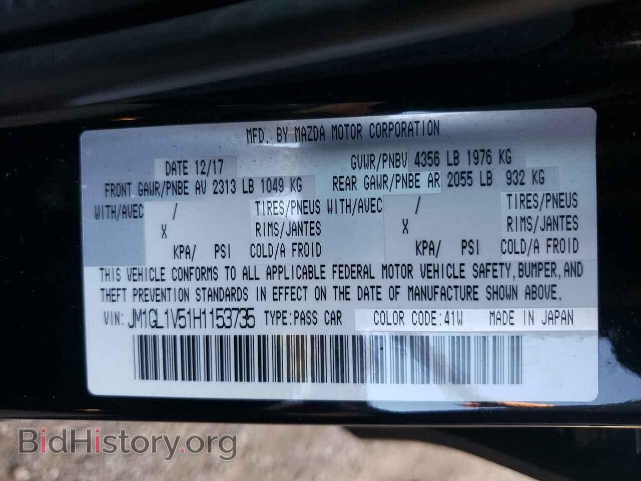 2017 MAZDA 6 - VIN: JM1GL1V51H1153735 - Фото 10