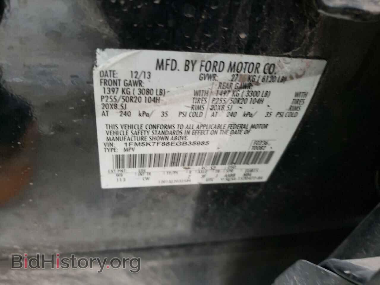 2014 FORD EXPLORER - VIN: 1FM5K7F88EGB35985 - Фото 10