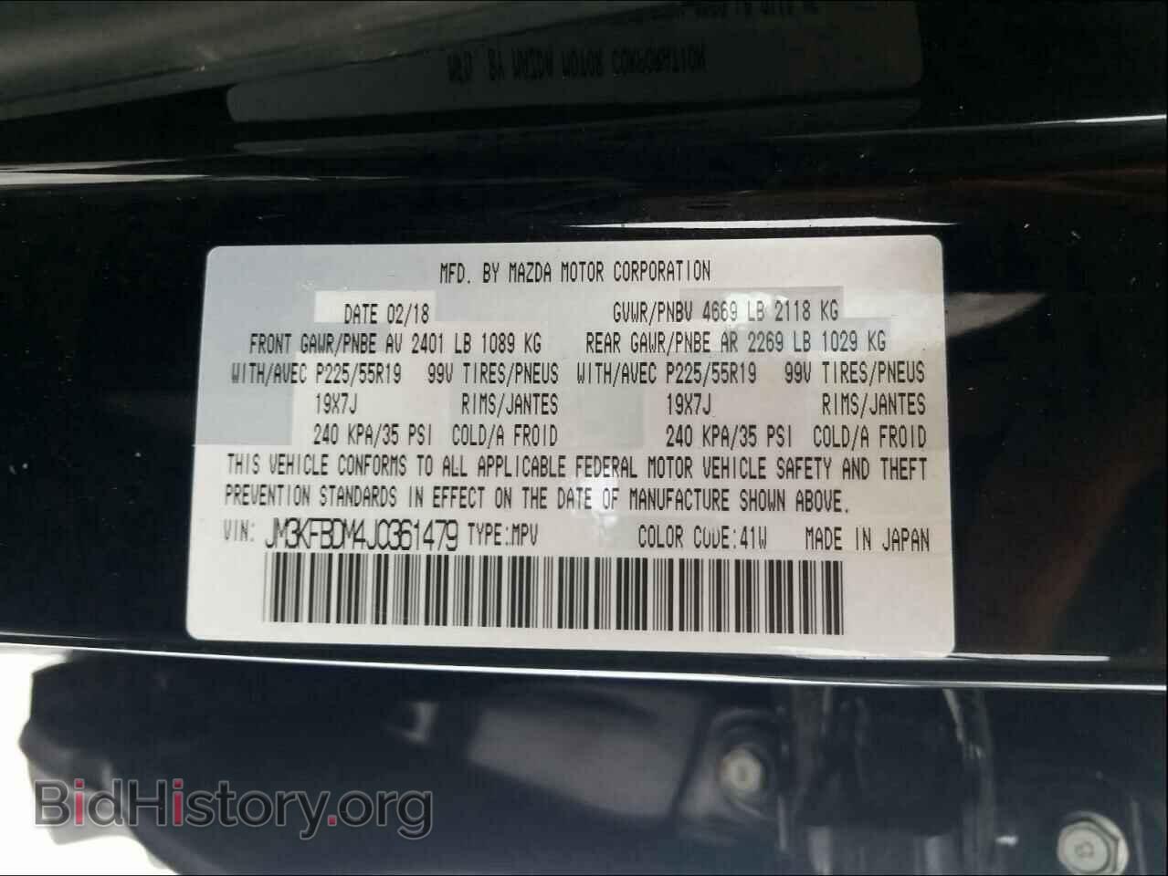 2018 MAZDA CX-5 - VIN: JM3KFBDM4J0361479 - Фото 10