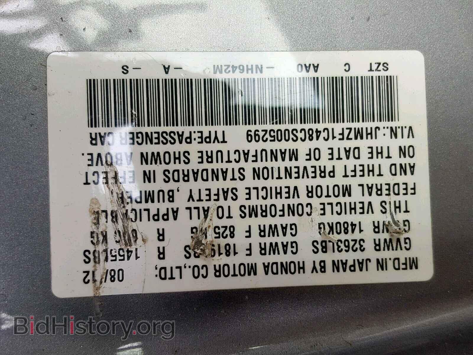 2012 HONDA CR-Z - VIN: JHMZF1C48CS005299 - Фото 10