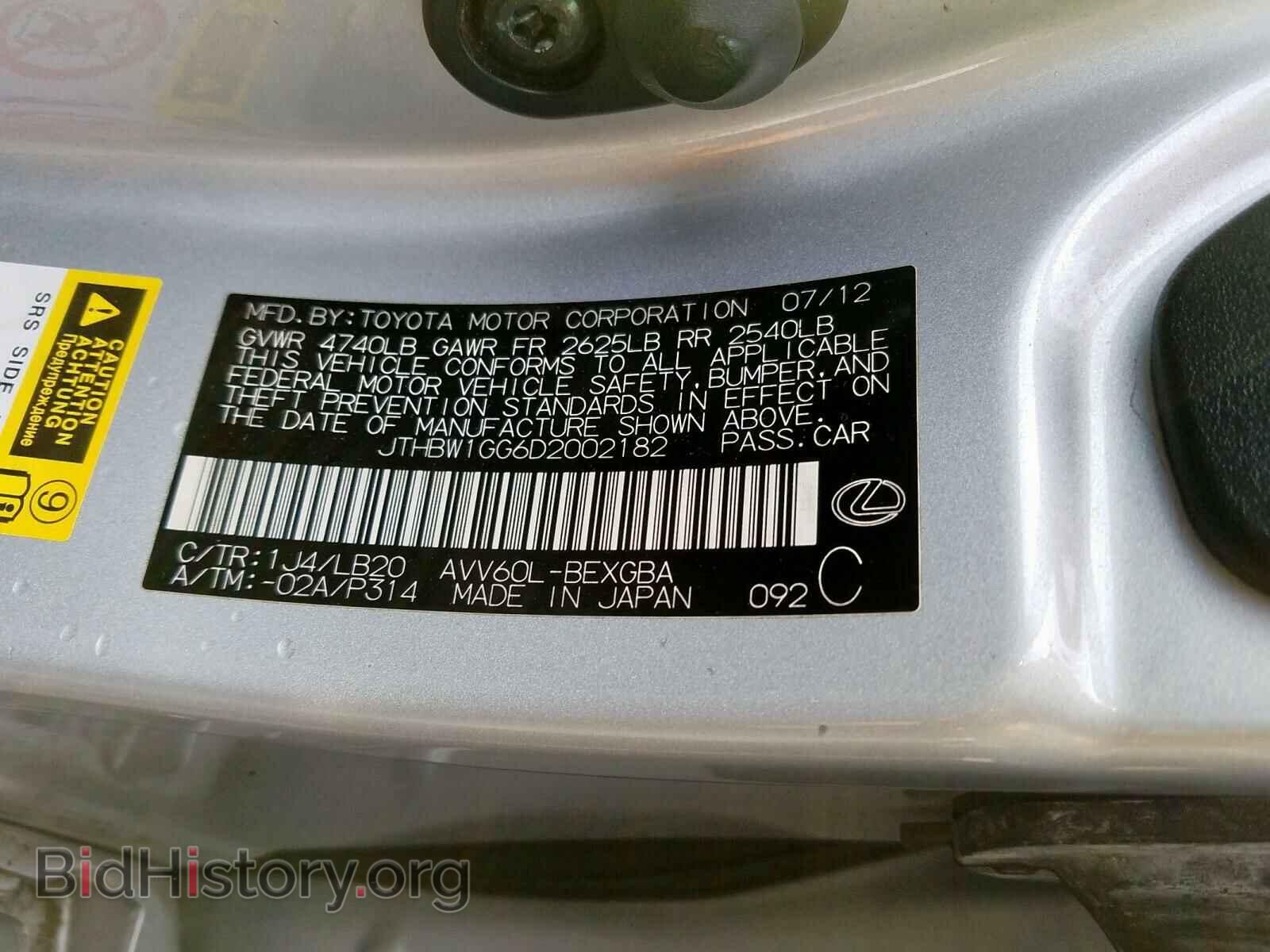 2013 LEXUS ES300 - VIN: JTHBW1GG6D2002182 - Фото 10