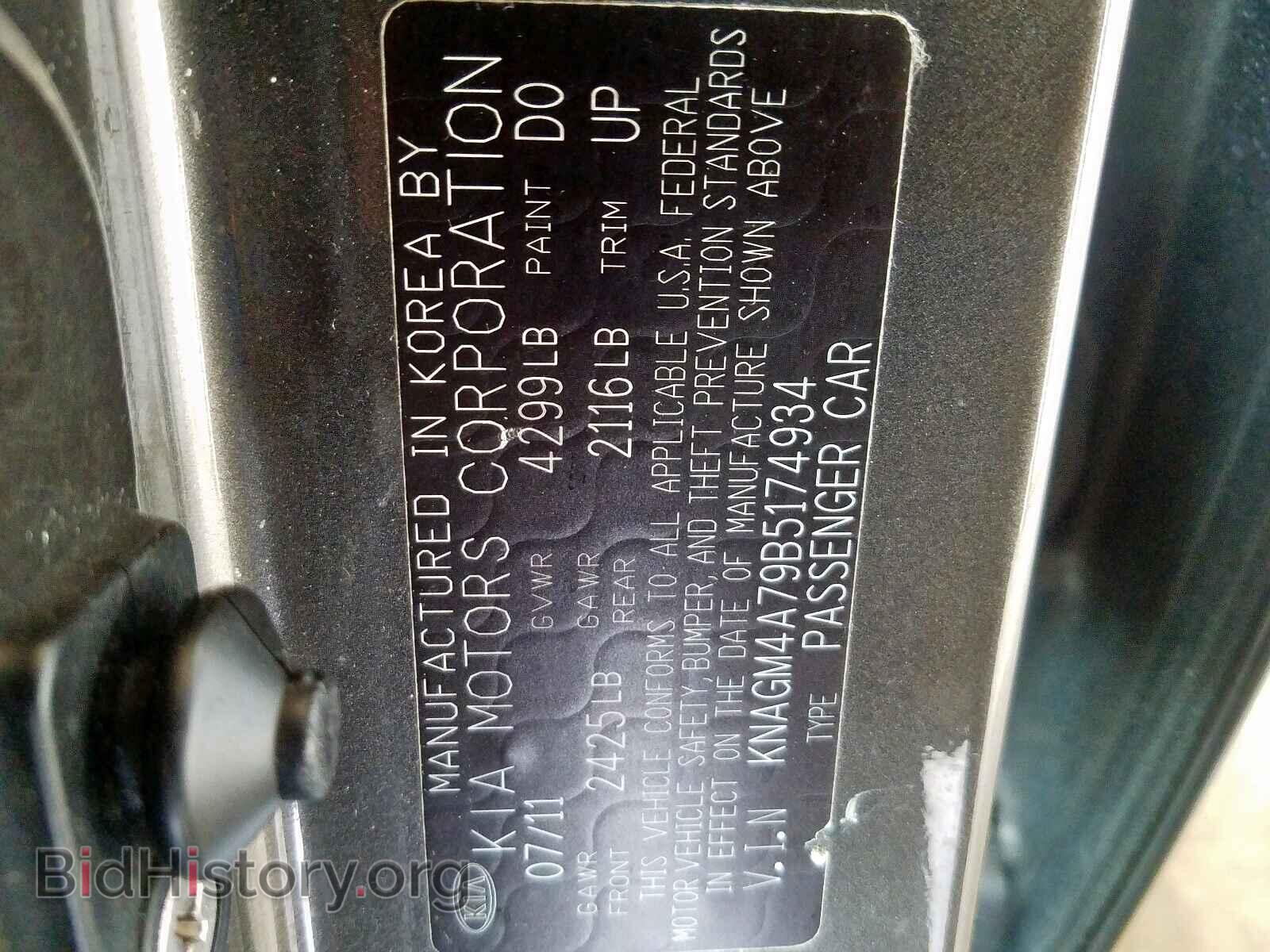 2011 KIA OPTIMA - VIN: KNAGM4A79B5174934 - Фото 10